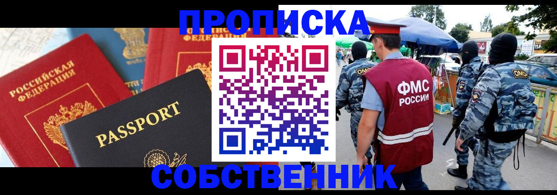 прописка поиск в Покрове