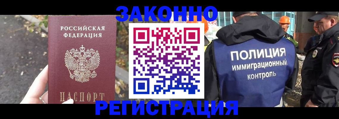 временная регистрация собственник в Покрове