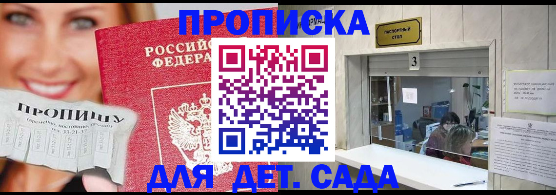 пропишу в квартире в Покрове
