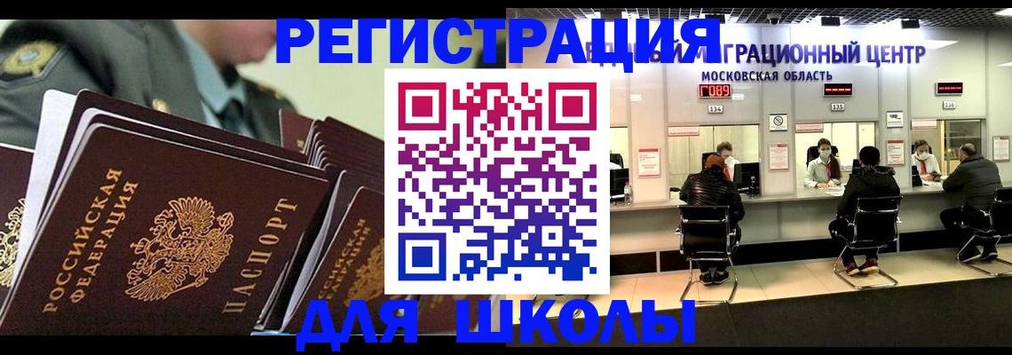 прописка паспорт в Покрове