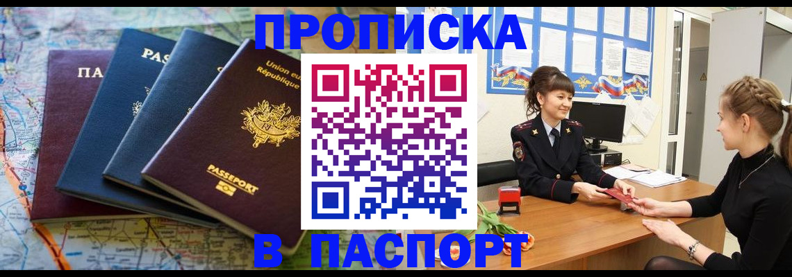 временная регистрация гарантия в Покрове