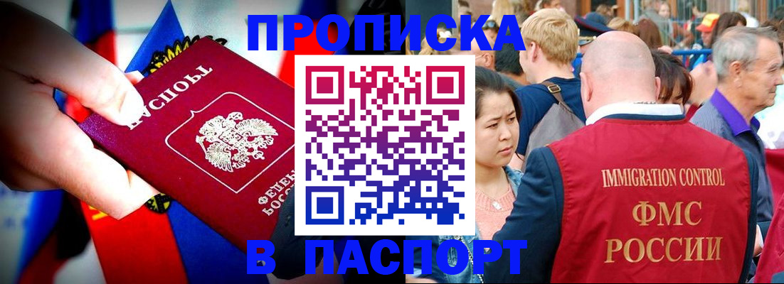 временная регистрация в Покрове