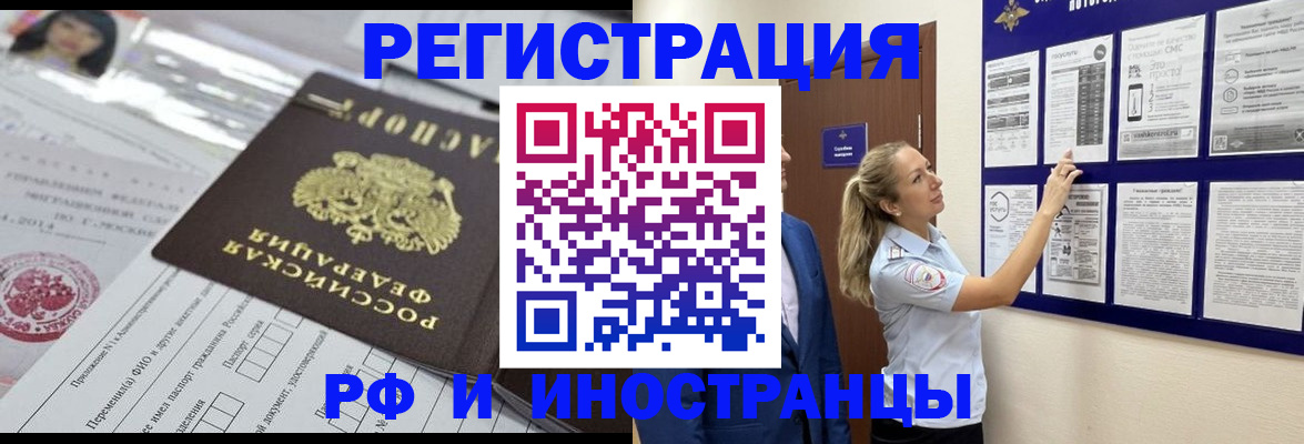 временная регистрация в Покрове